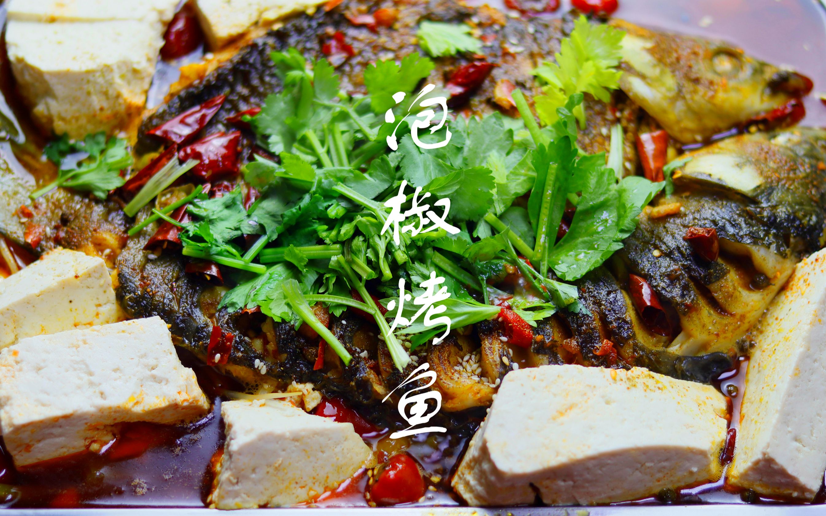 ,成都烤魚培訓班哪家好？川味泡椒烤魚技術(shù)培訓學校