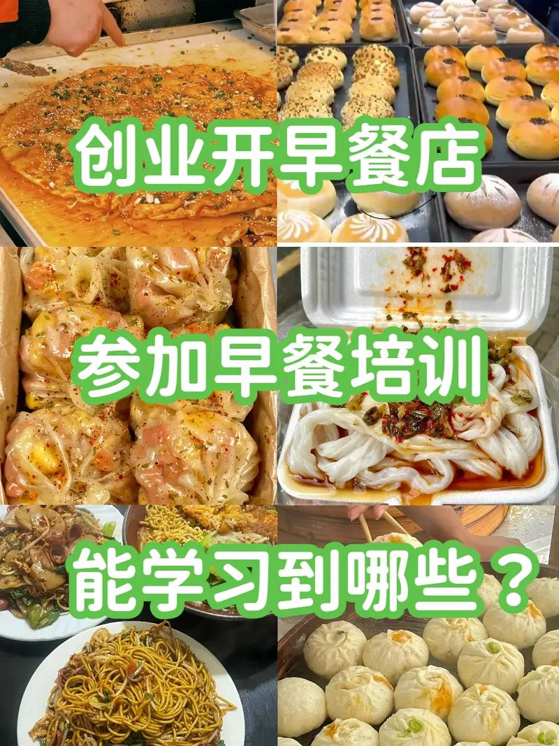 培訓(xùn)早餐哪家好？選擇正規(guī)早餐技術(shù)培訓(xùn)機(jī)構(gòu)