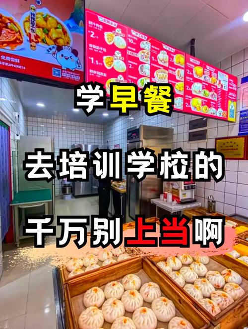 面食技術(shù)培訓(xùn)哪里好？蜀味緣早餐技術(shù)培訓(xùn)學(xué)校