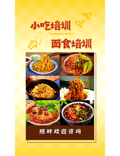 面食培訓(xùn)技術(shù)機構(gòu)哪家好？蜀味緣早餐技術(shù)培訓(xùn)中心